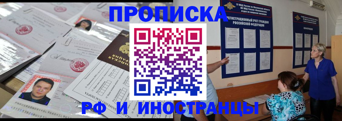 прописка в Заволжье