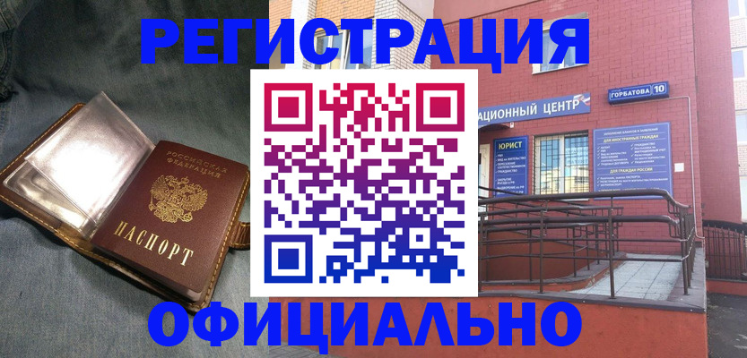 прописка в квартире в Заволжье