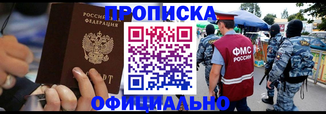 временная регистрация 2025 в Заволжье