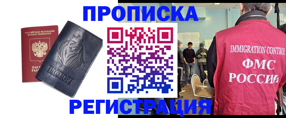 прописка для военкомата в Заволжье