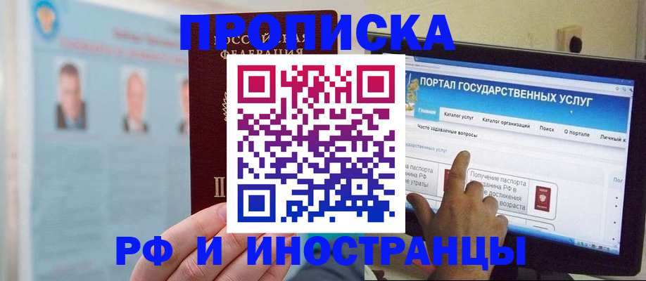 временная регистрация надежно в Заволжье